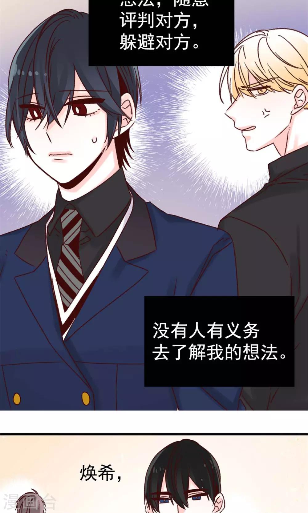 第42话 诚实的面对自己-第43话