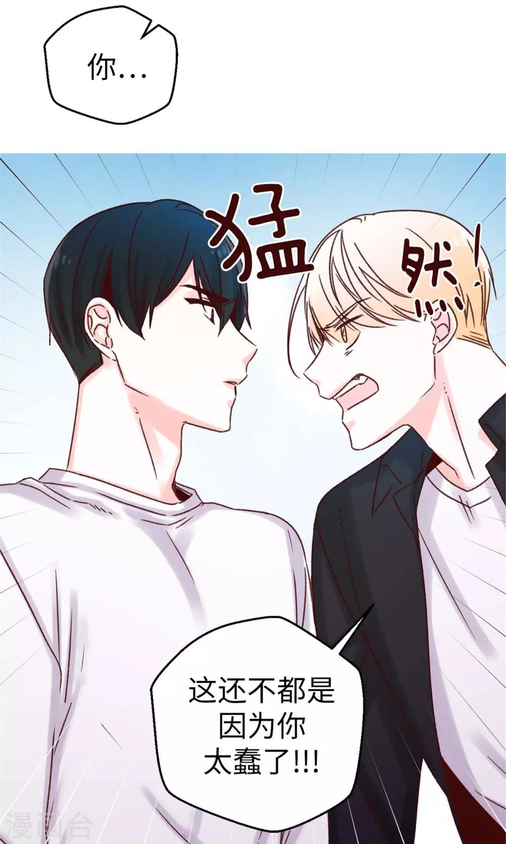 第42话 诚实的面对自己-第43话