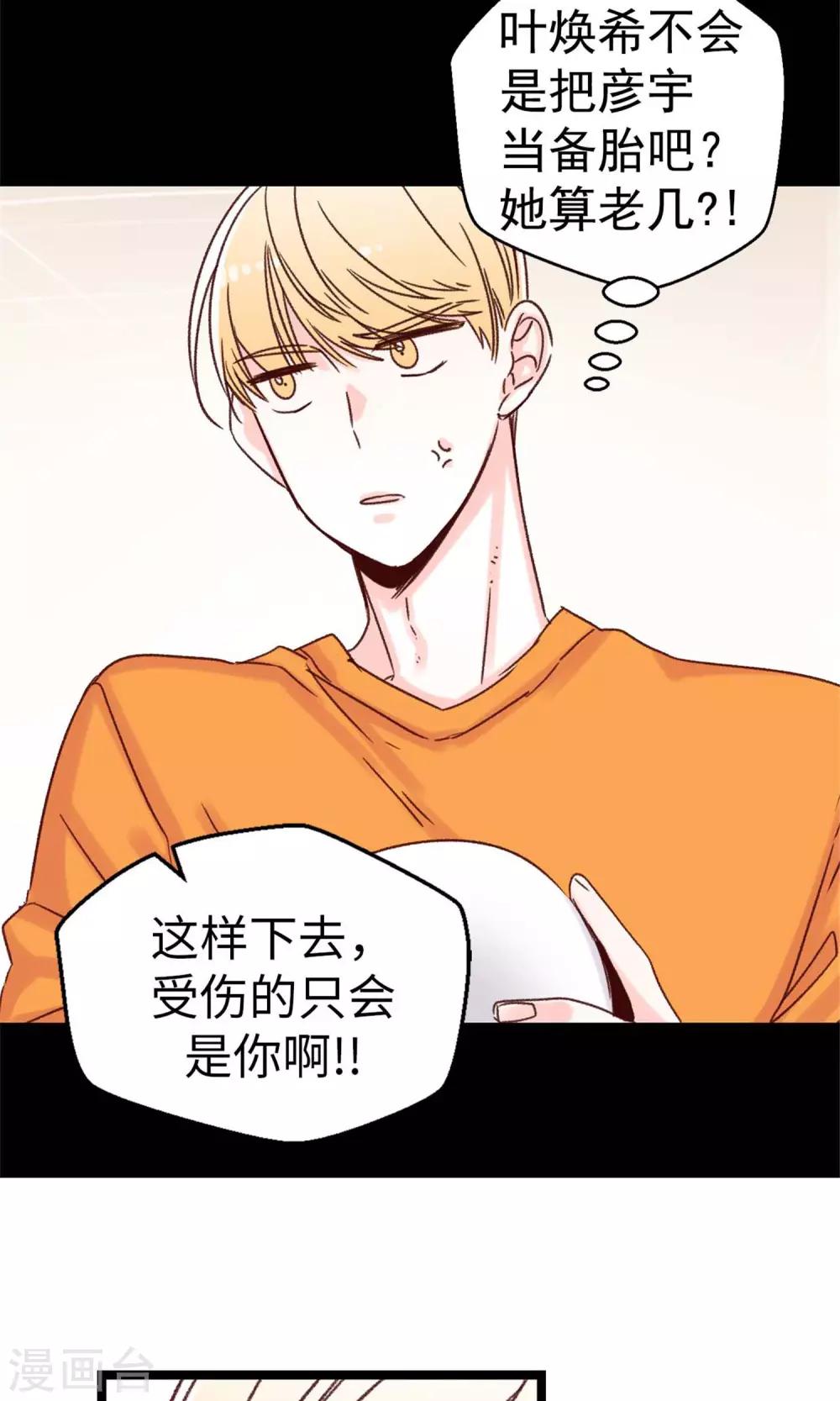 第42话 诚实的面对自己-第43话