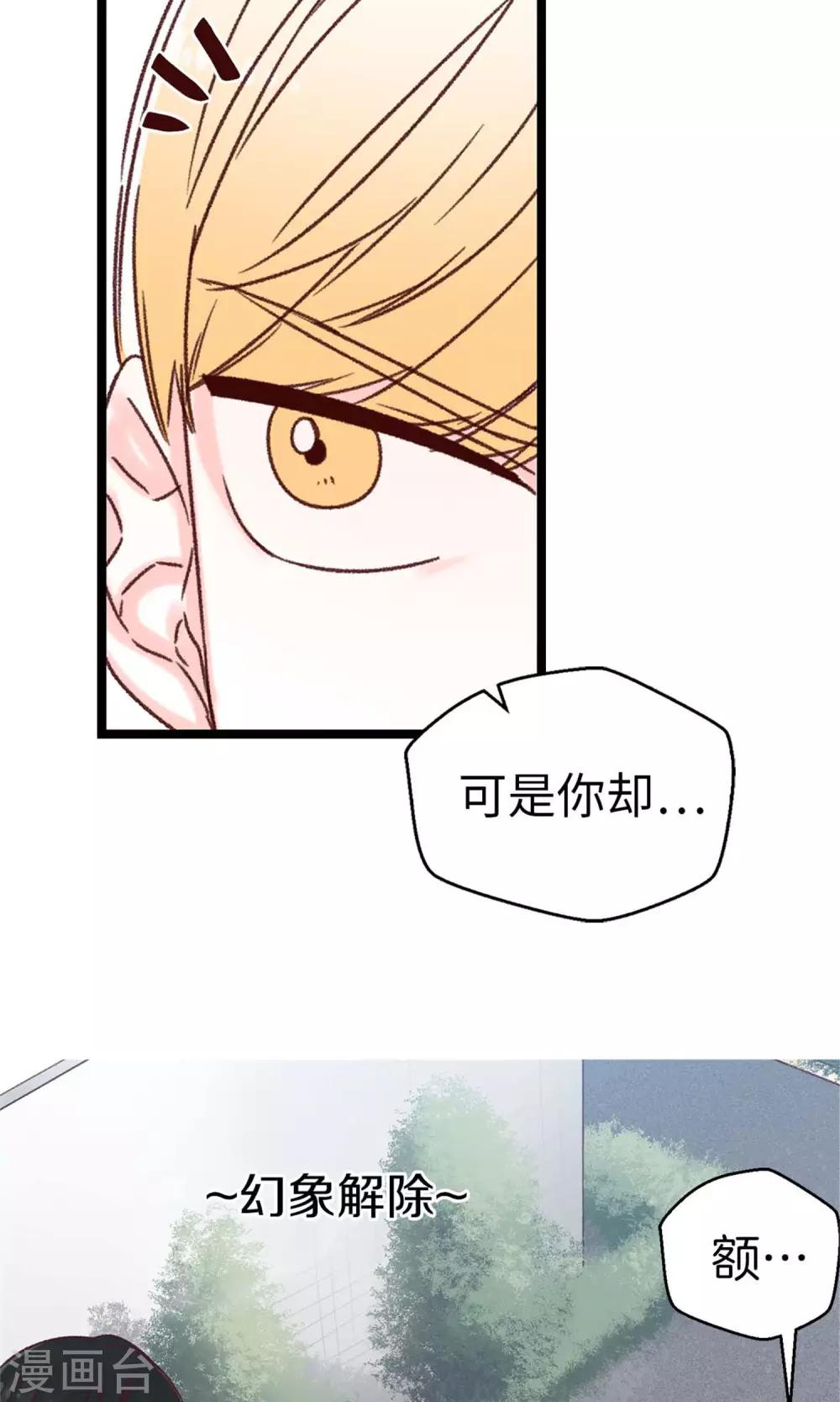 第42话 诚实的面对自己-第43话