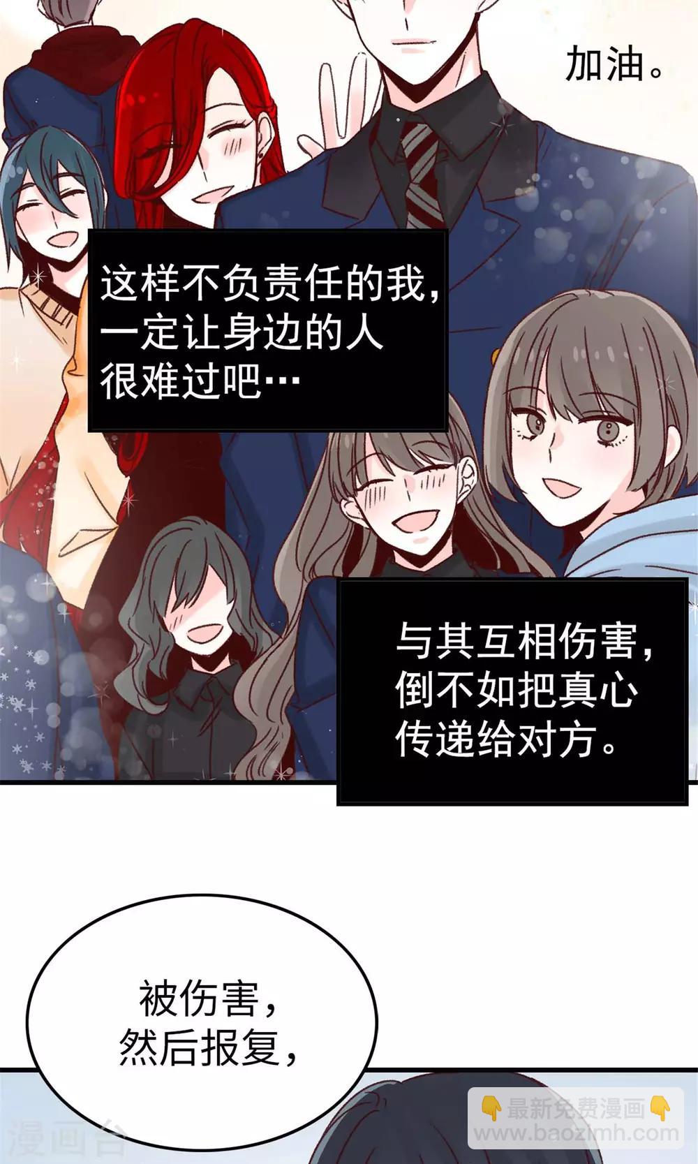 第42话 诚实的面对自己-第43话