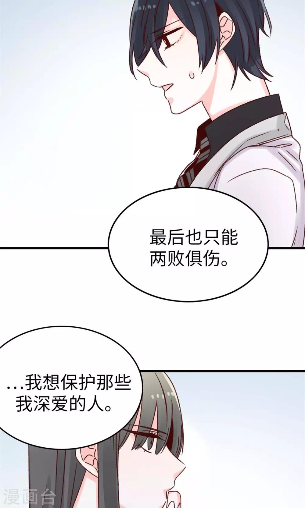 第42话 诚实的面对自己-第43话