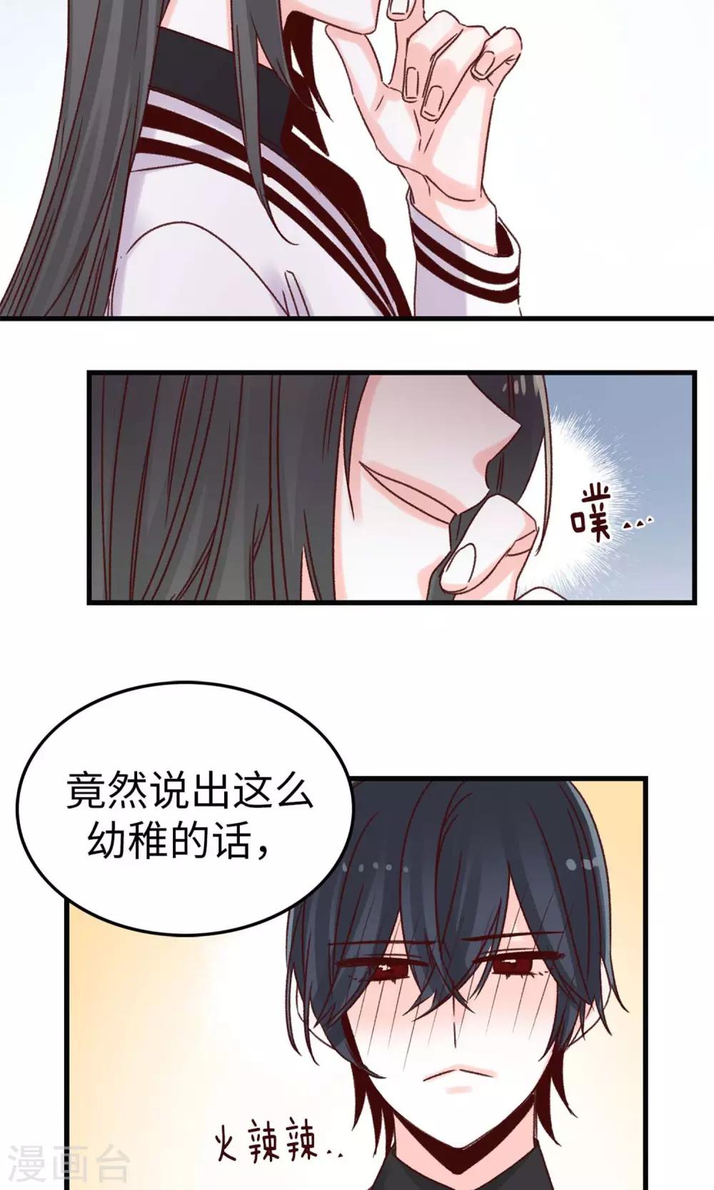 第42话 诚实的面对自己-第43话