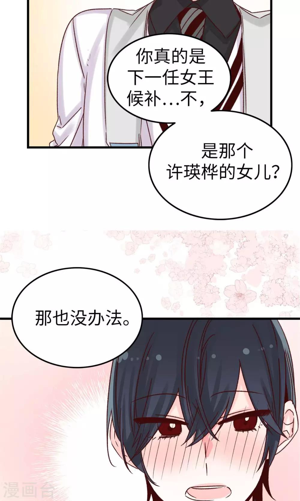 第42话 诚实的面对自己-第43话
