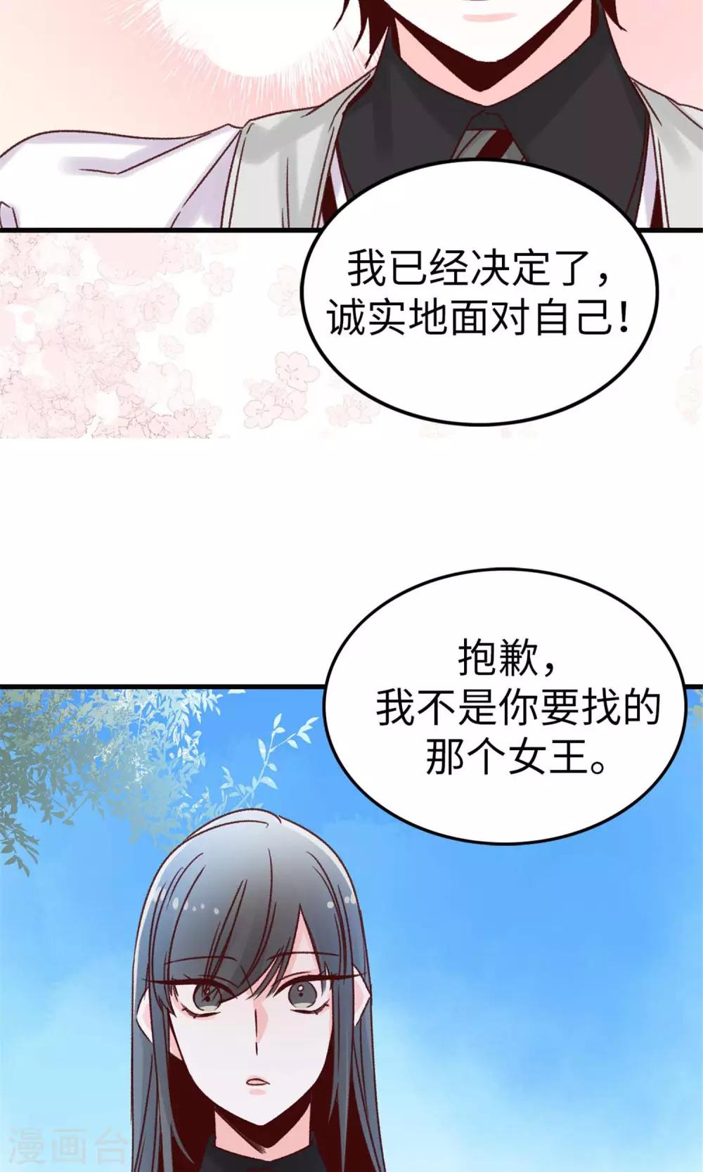 第42话 诚实的面对自己-第43话