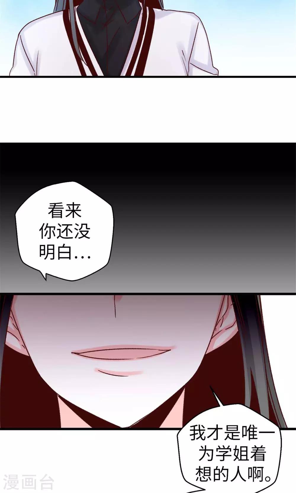 第42话 诚实的面对自己-第43话