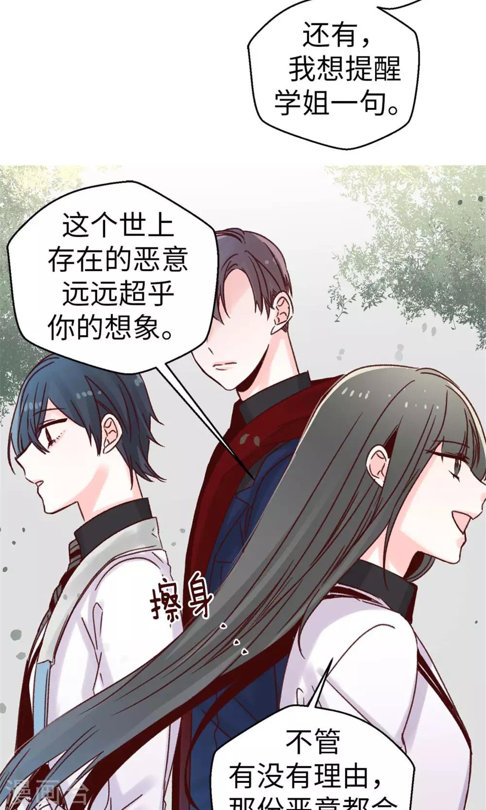 第42话 诚实的面对自己-第43话
