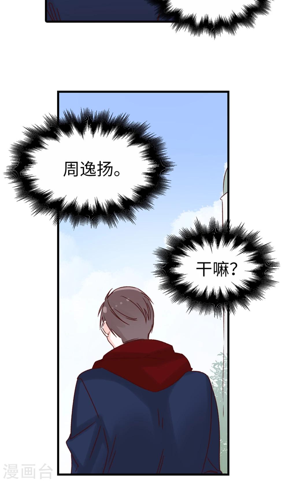 第44话 大家是朋友嘛~-第45话
