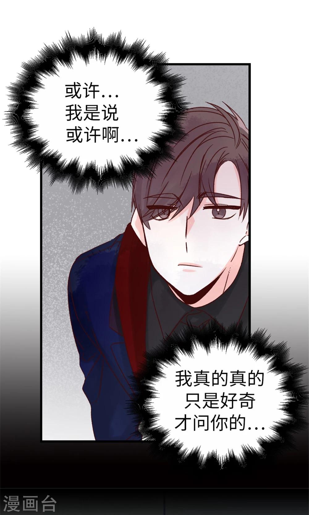 第44话 大家是朋友嘛~-第45话