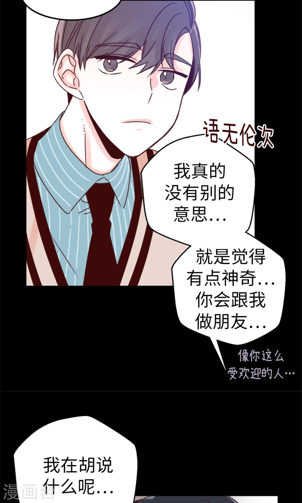 第44话 大家是朋友嘛~-第45话