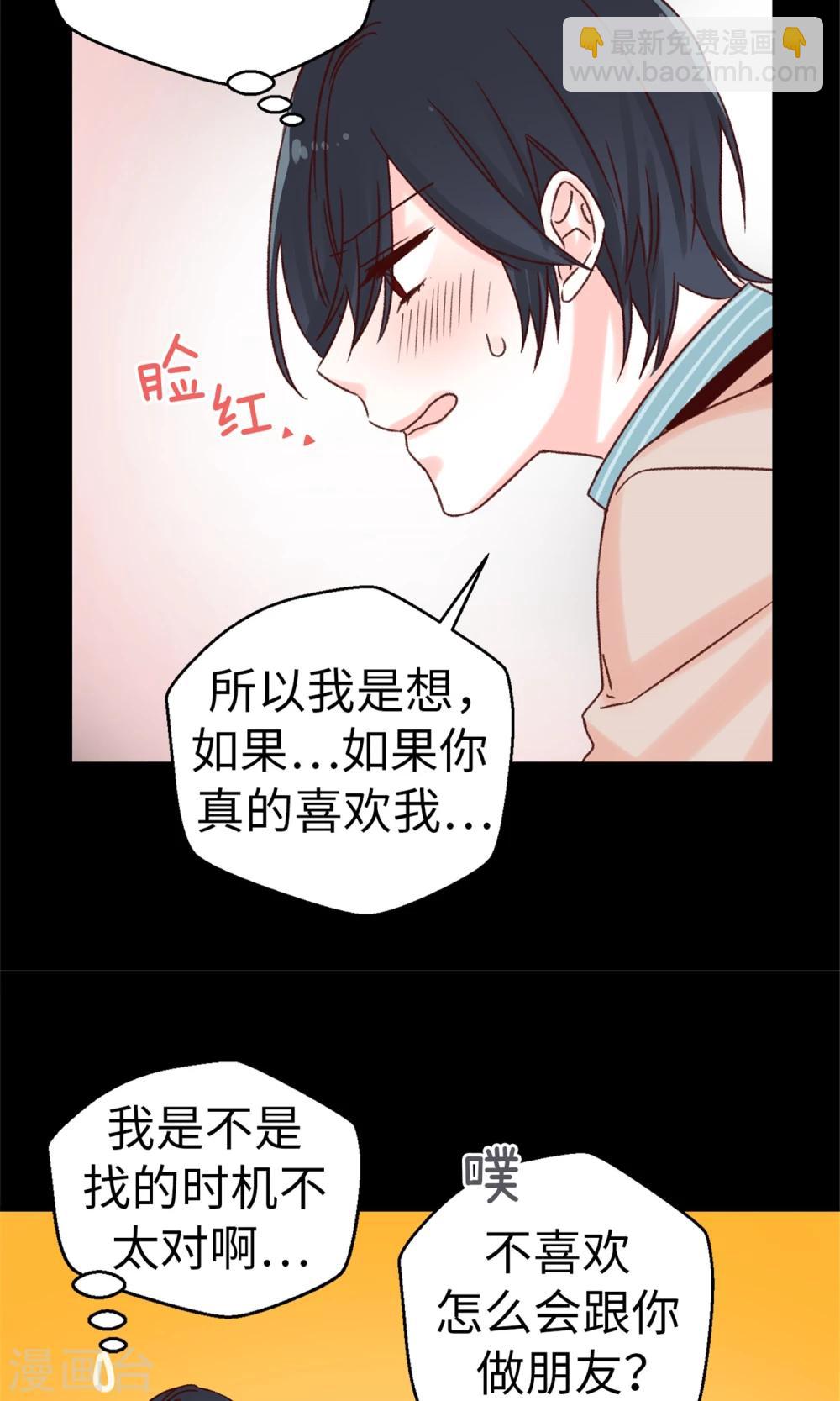 第44话 大家是朋友嘛~-第45话