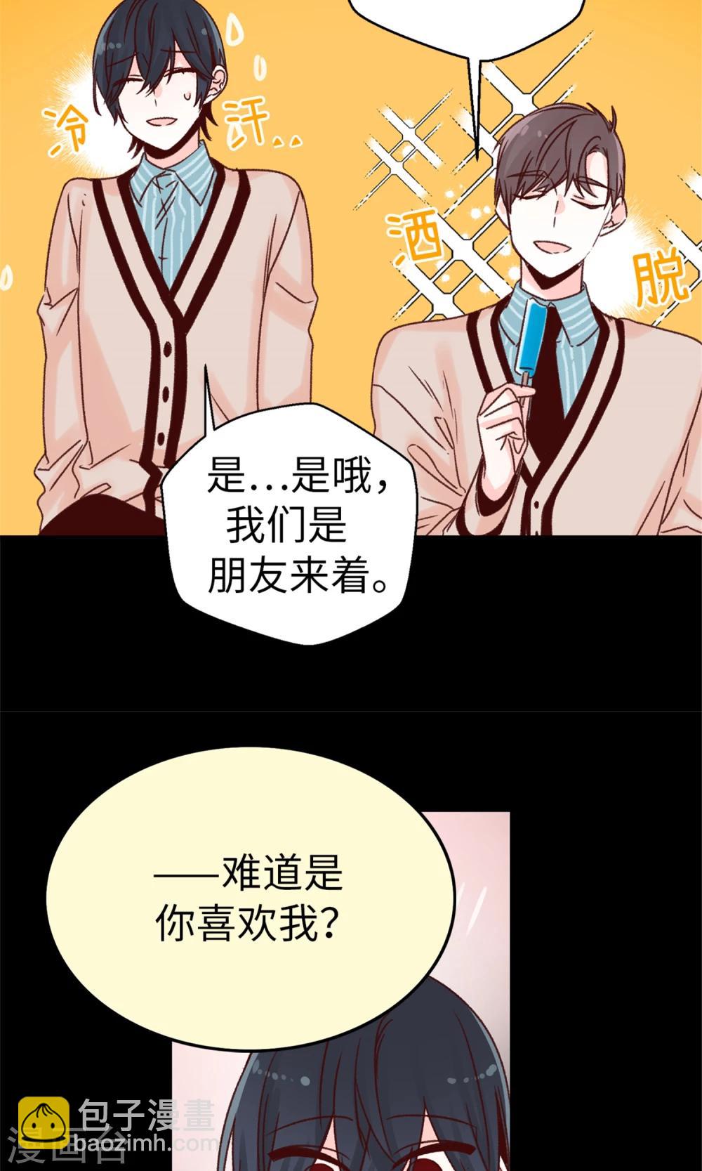 第44话 大家是朋友嘛~-第45话