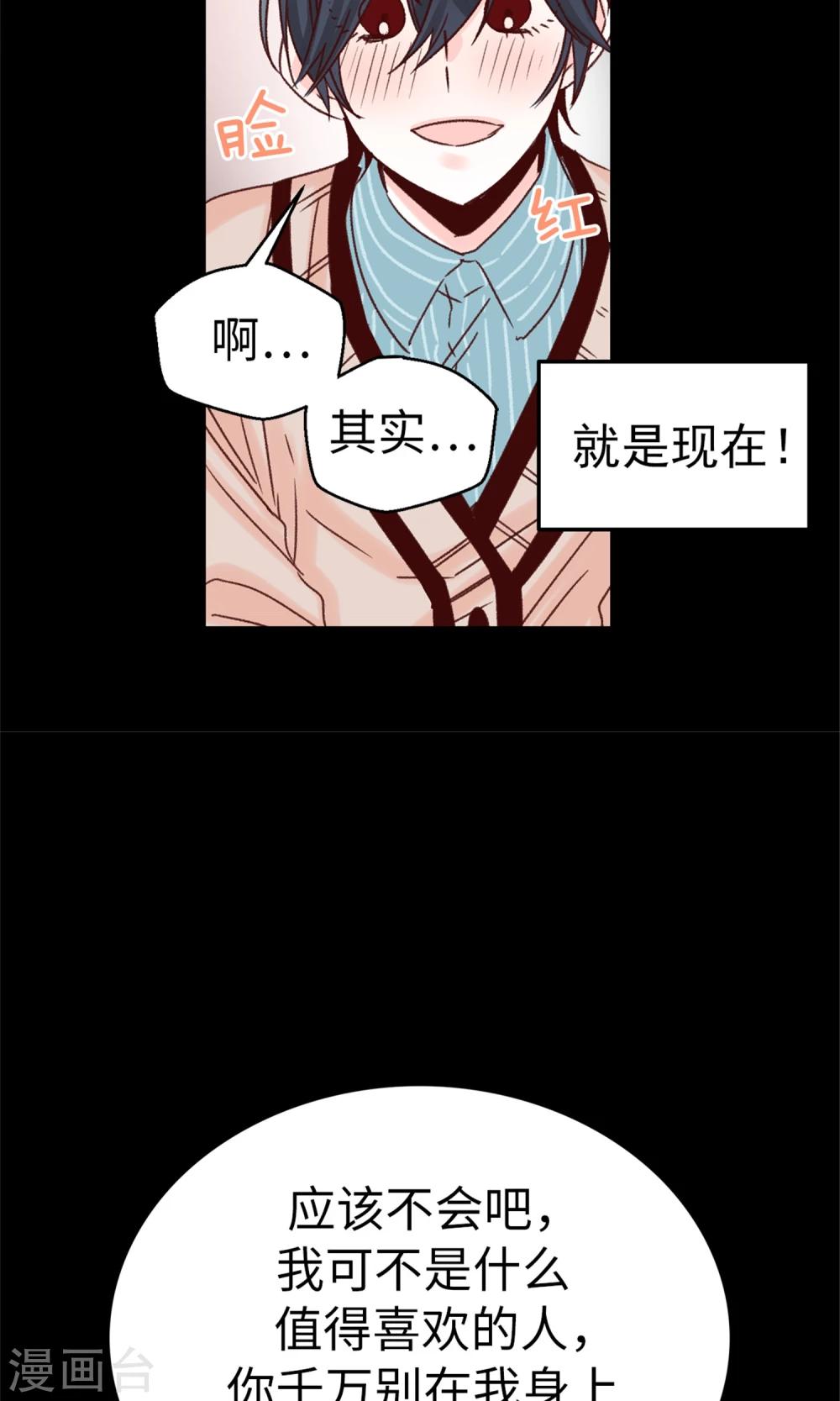 第44话 大家是朋友嘛~-第45话