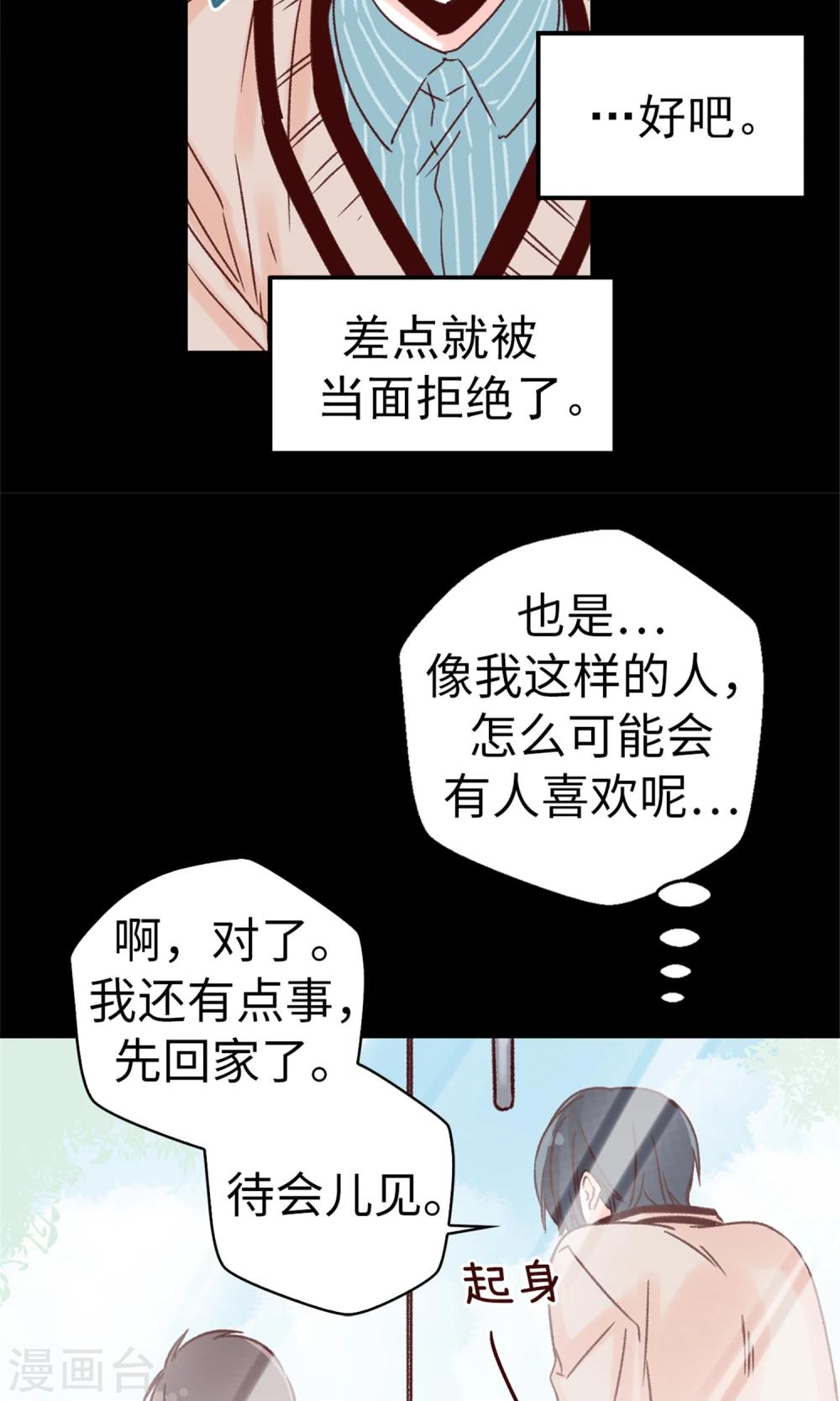 第44话 大家是朋友嘛~-第45话