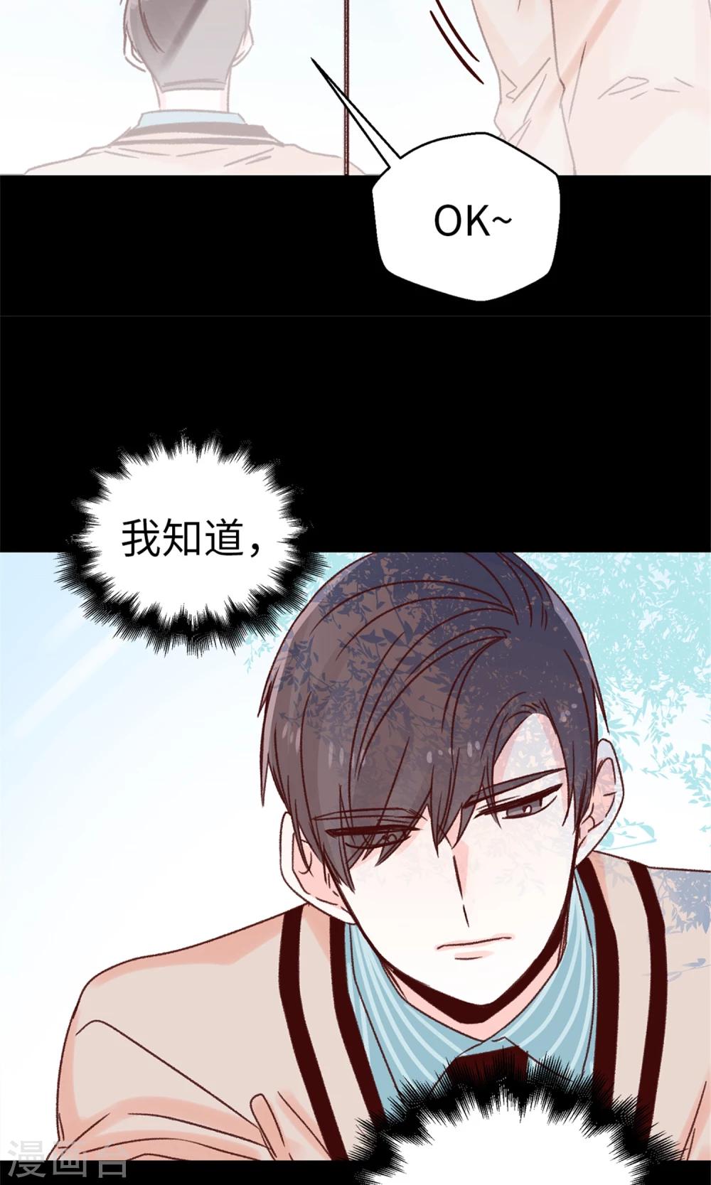 第44话 大家是朋友嘛~-第45话