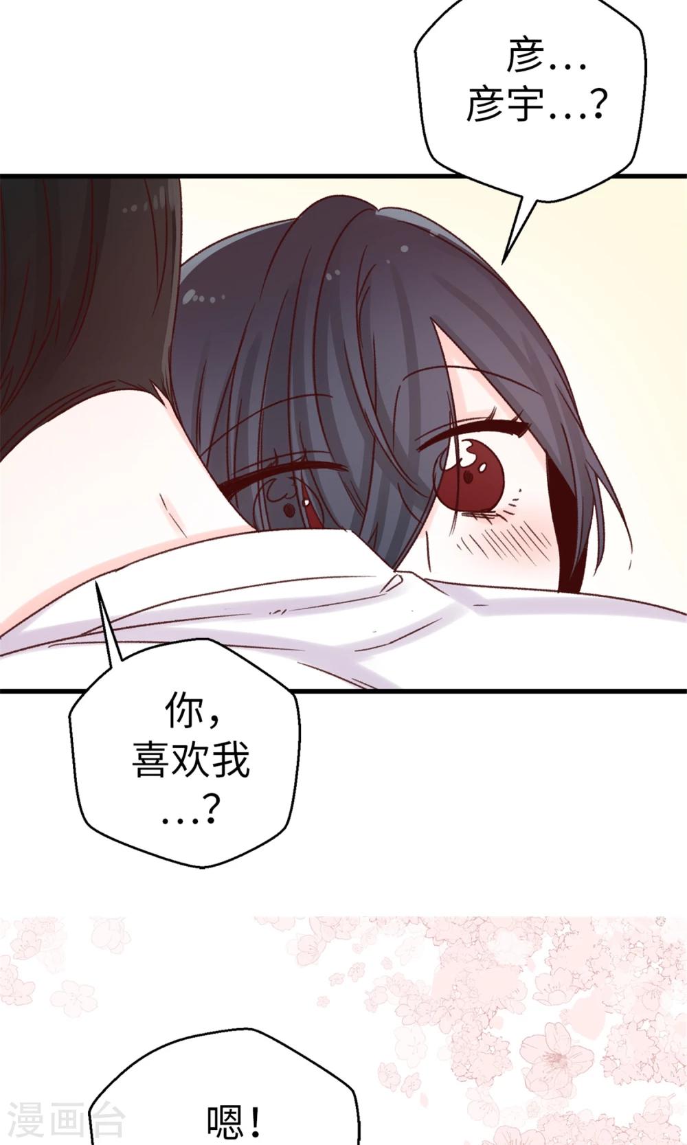 第44话 大家是朋友嘛~-第45话