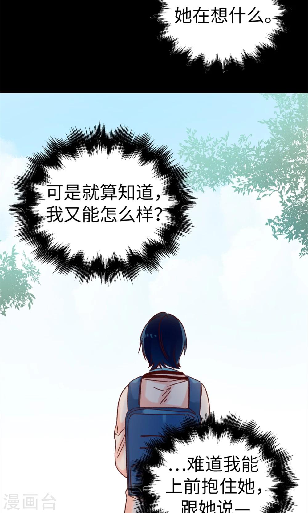 第44话 大家是朋友嘛~-第45话