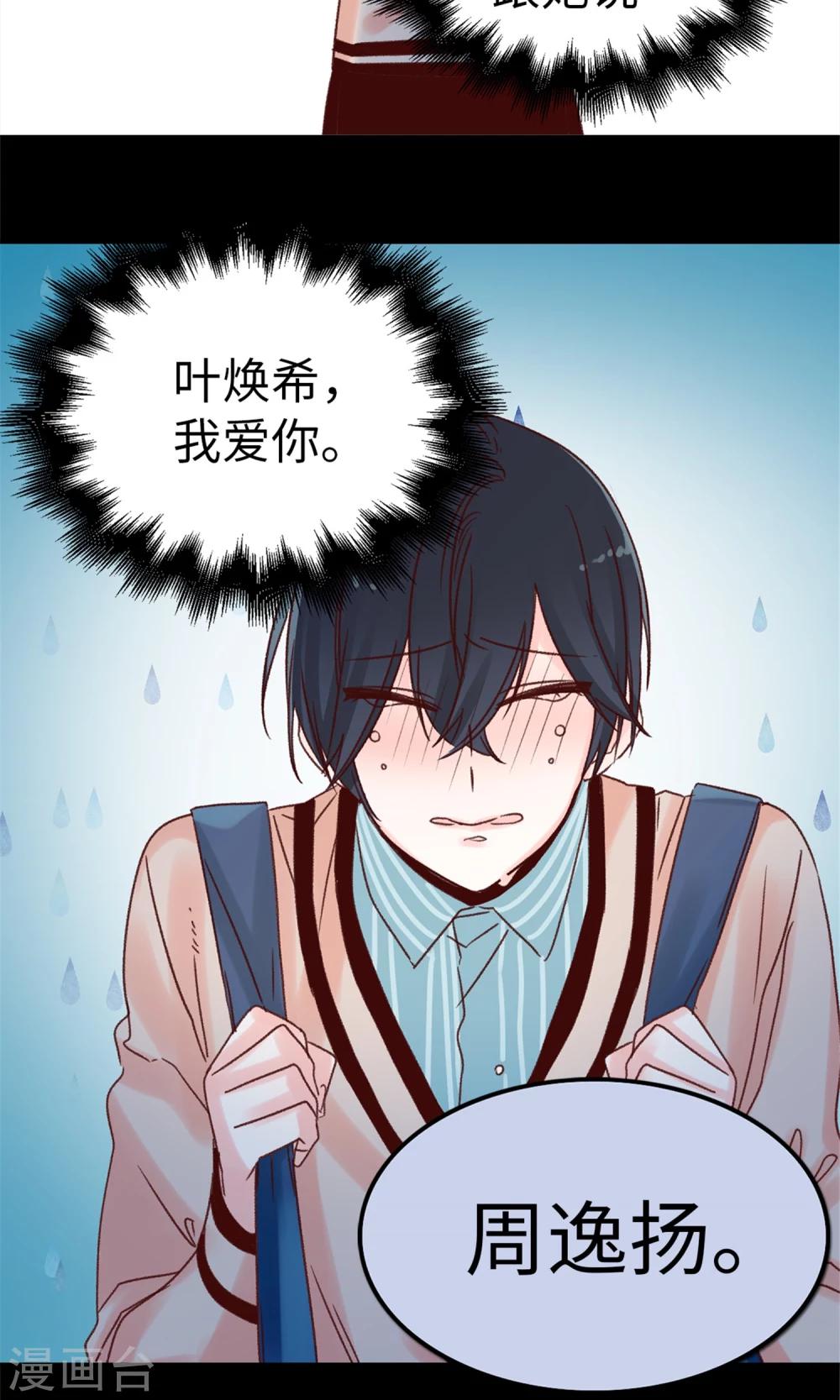 第44话 大家是朋友嘛~-第45话