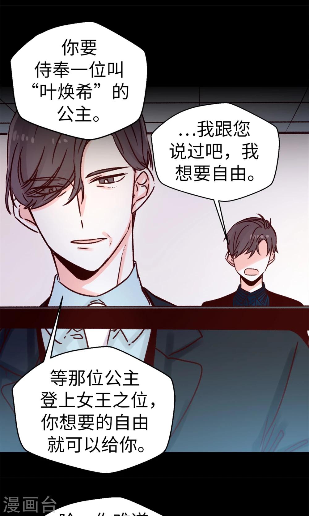 第44话 大家是朋友嘛~-第45话