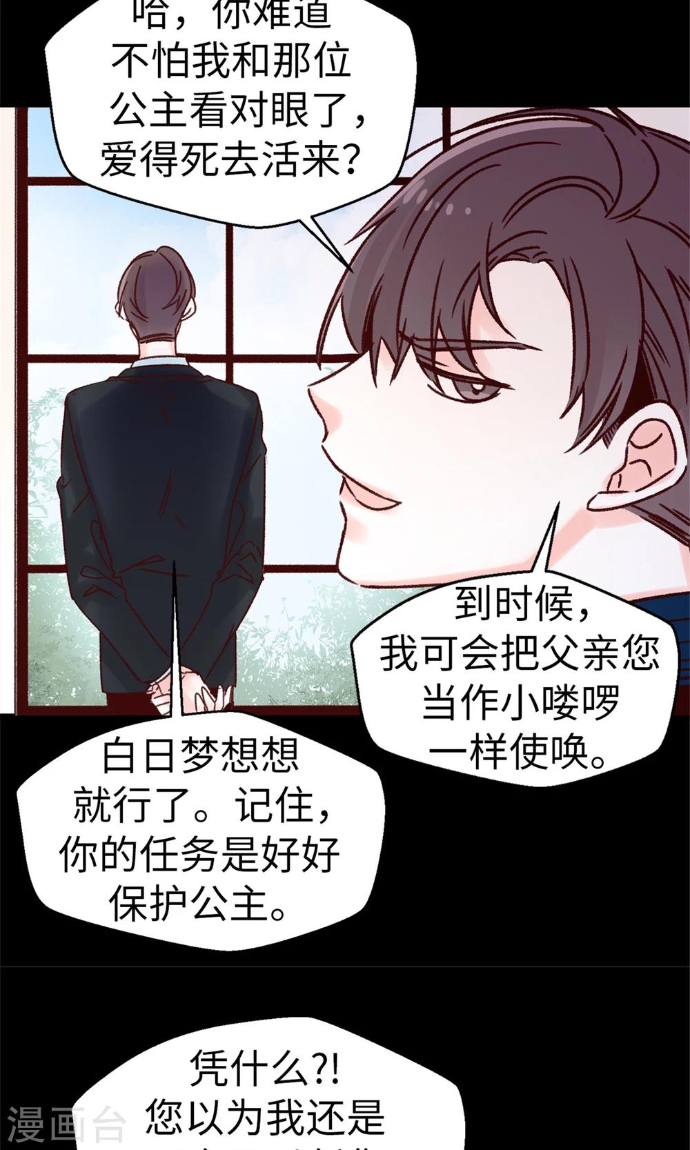 第44话 大家是朋友嘛~-第45话