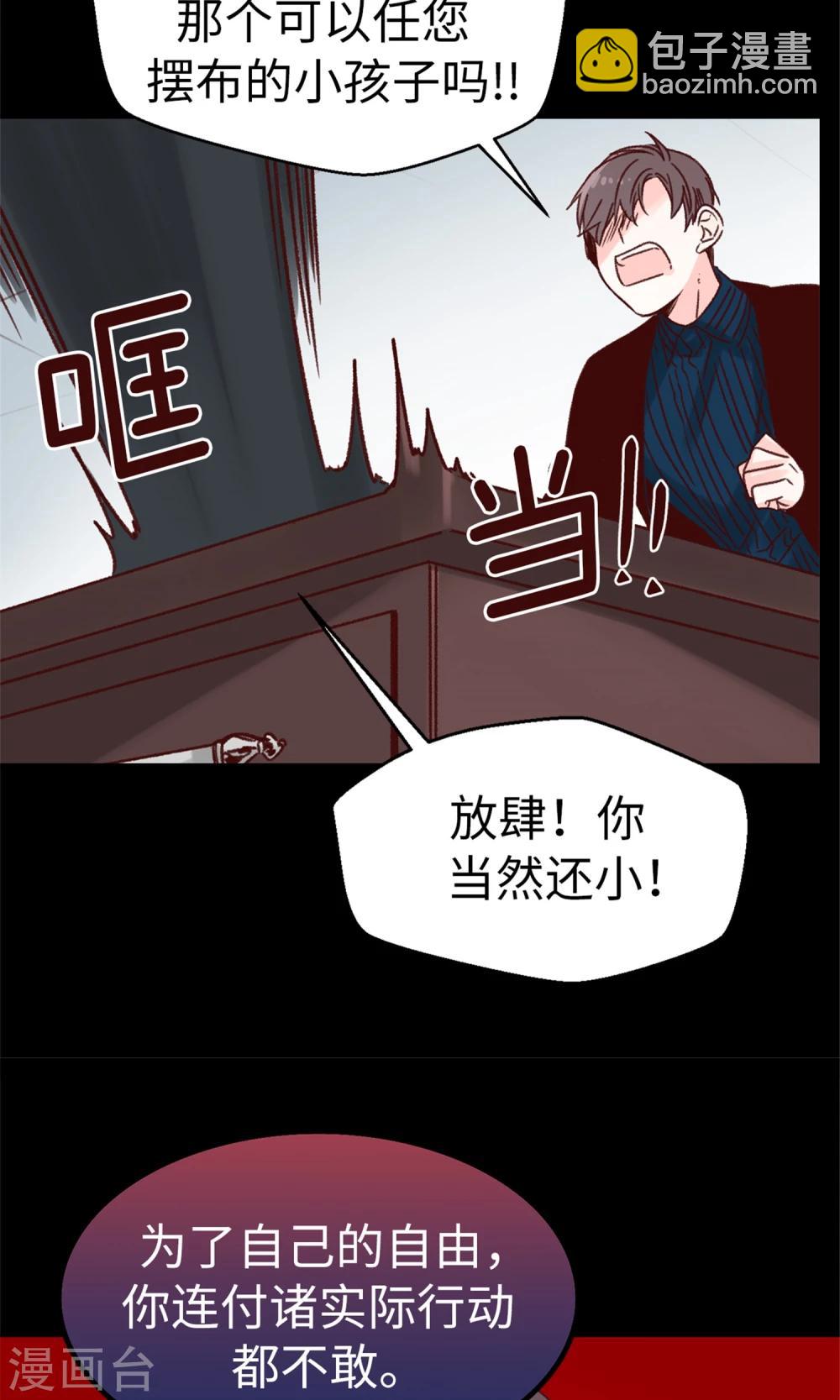第44话 大家是朋友嘛~-第45话