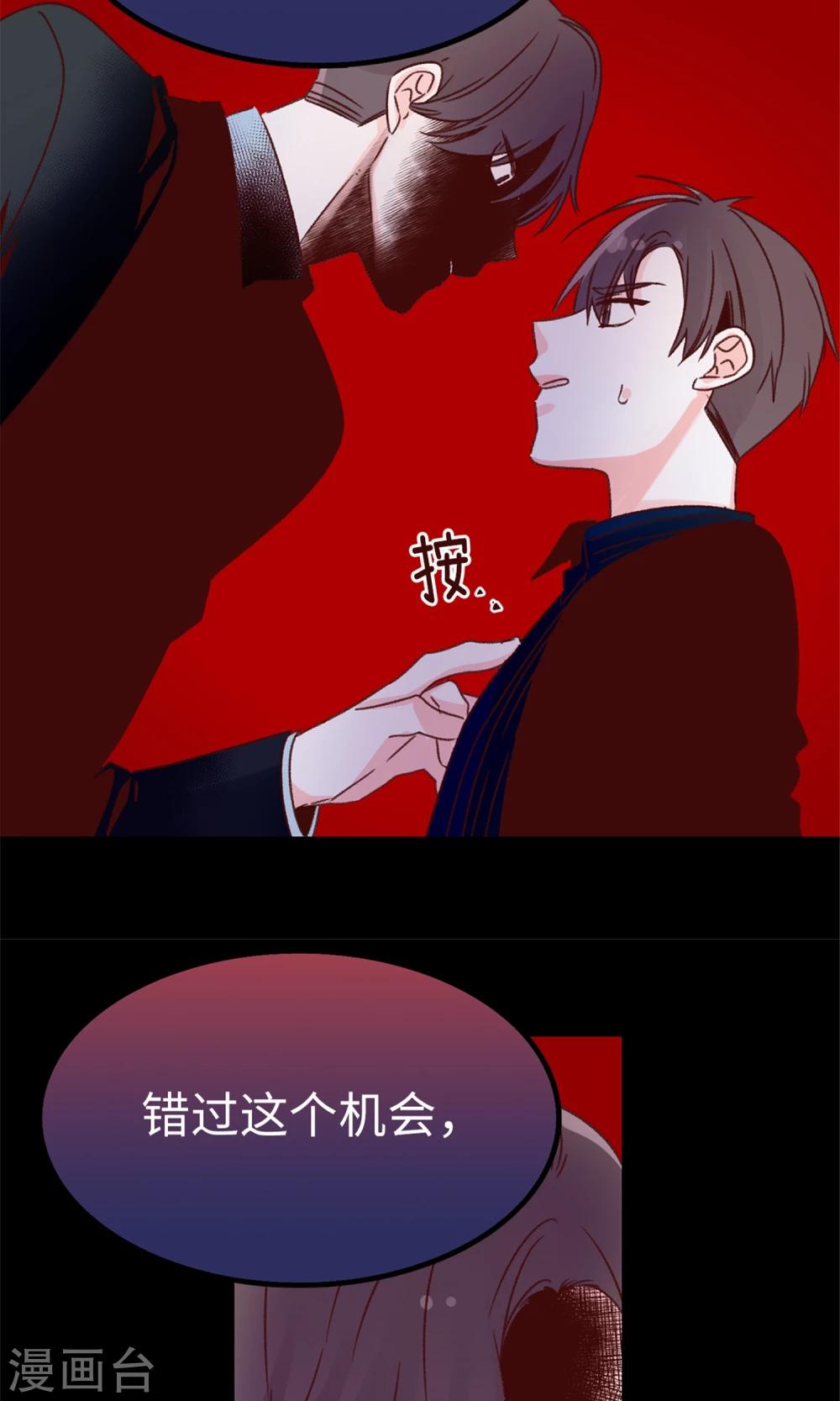 第44话 大家是朋友嘛~-第45话