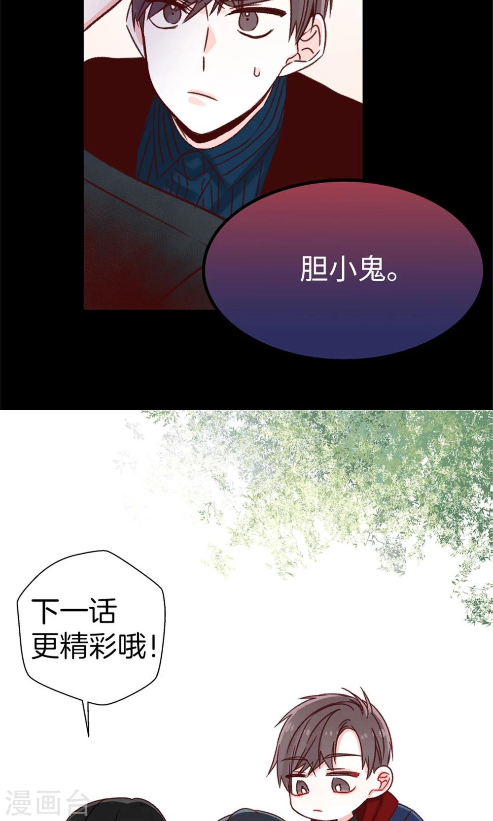 第44话 大家是朋友嘛~-第45话