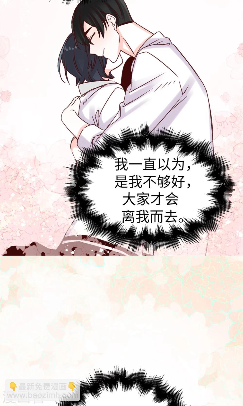 第44话 大家是朋友嘛~-第45话