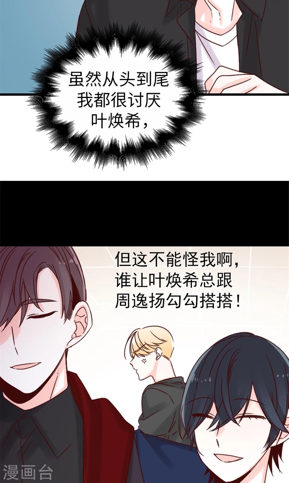 第44话 大家是朋友嘛~-第45话