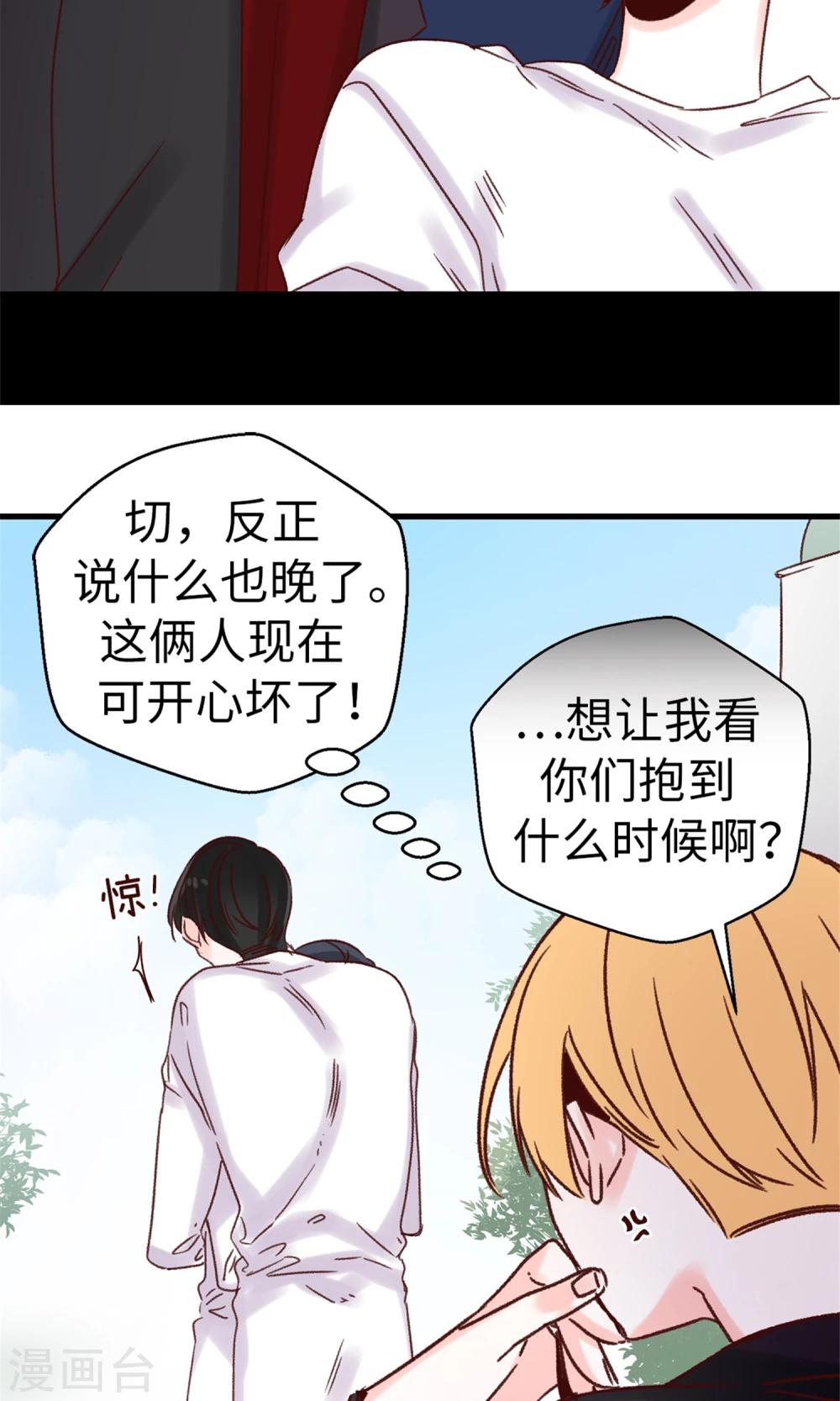 第44话 大家是朋友嘛~-第45话