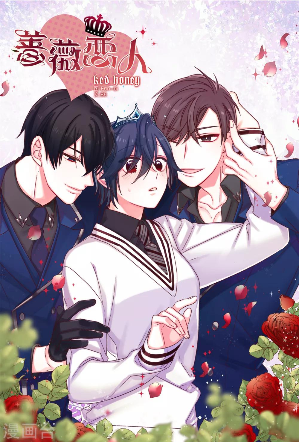 第46话 相同的目的-第47话