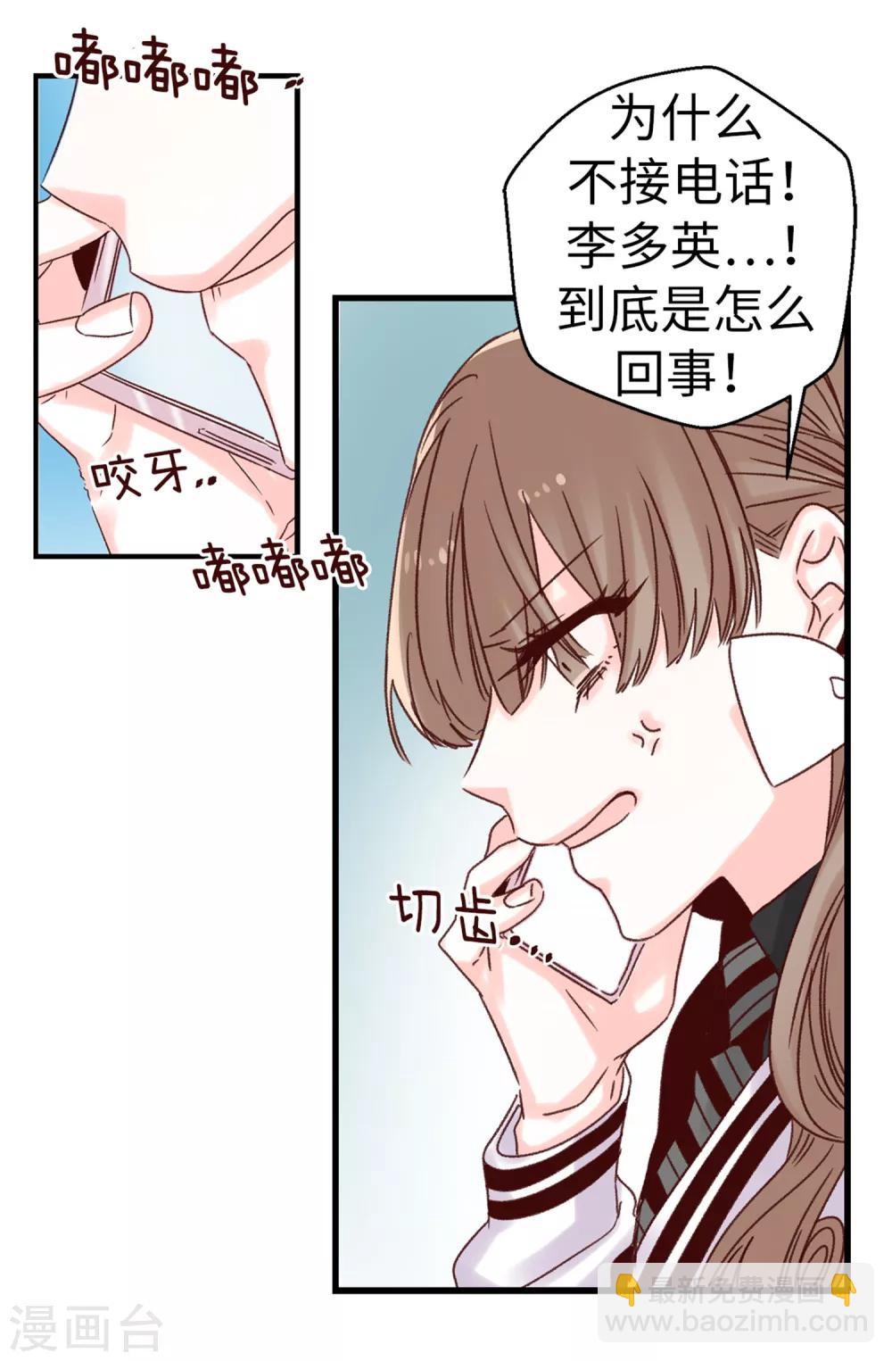 第46话 相同的目的-第47话