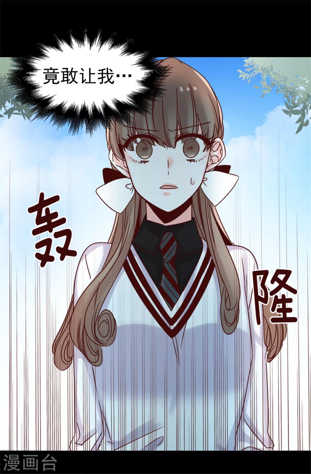 第46话 相同的目的-第47话