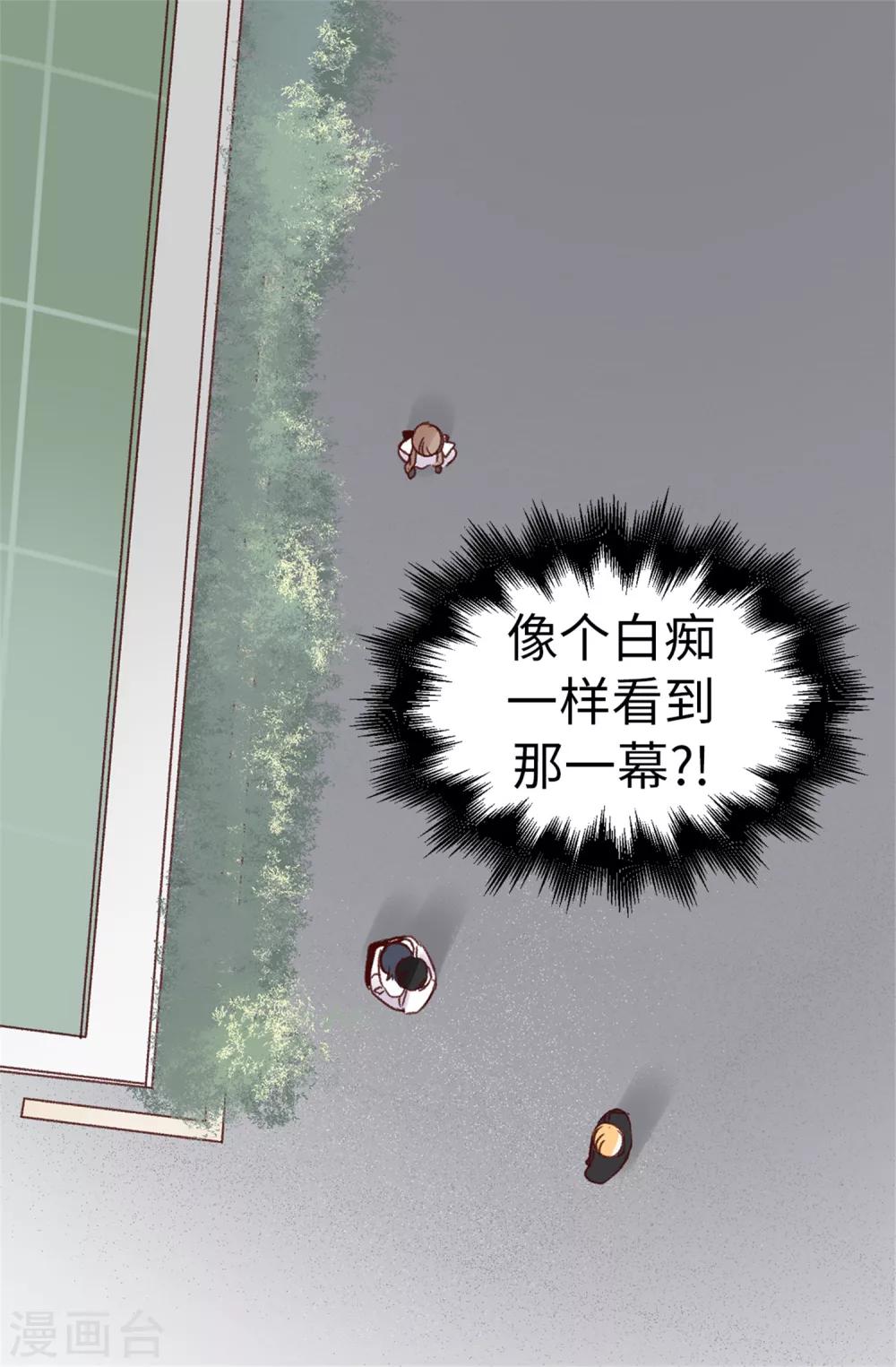 第46话 相同的目的-第47话