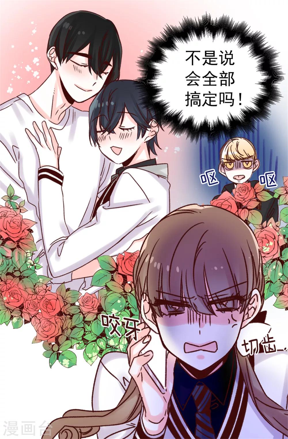 第46话 相同的目的-第47话