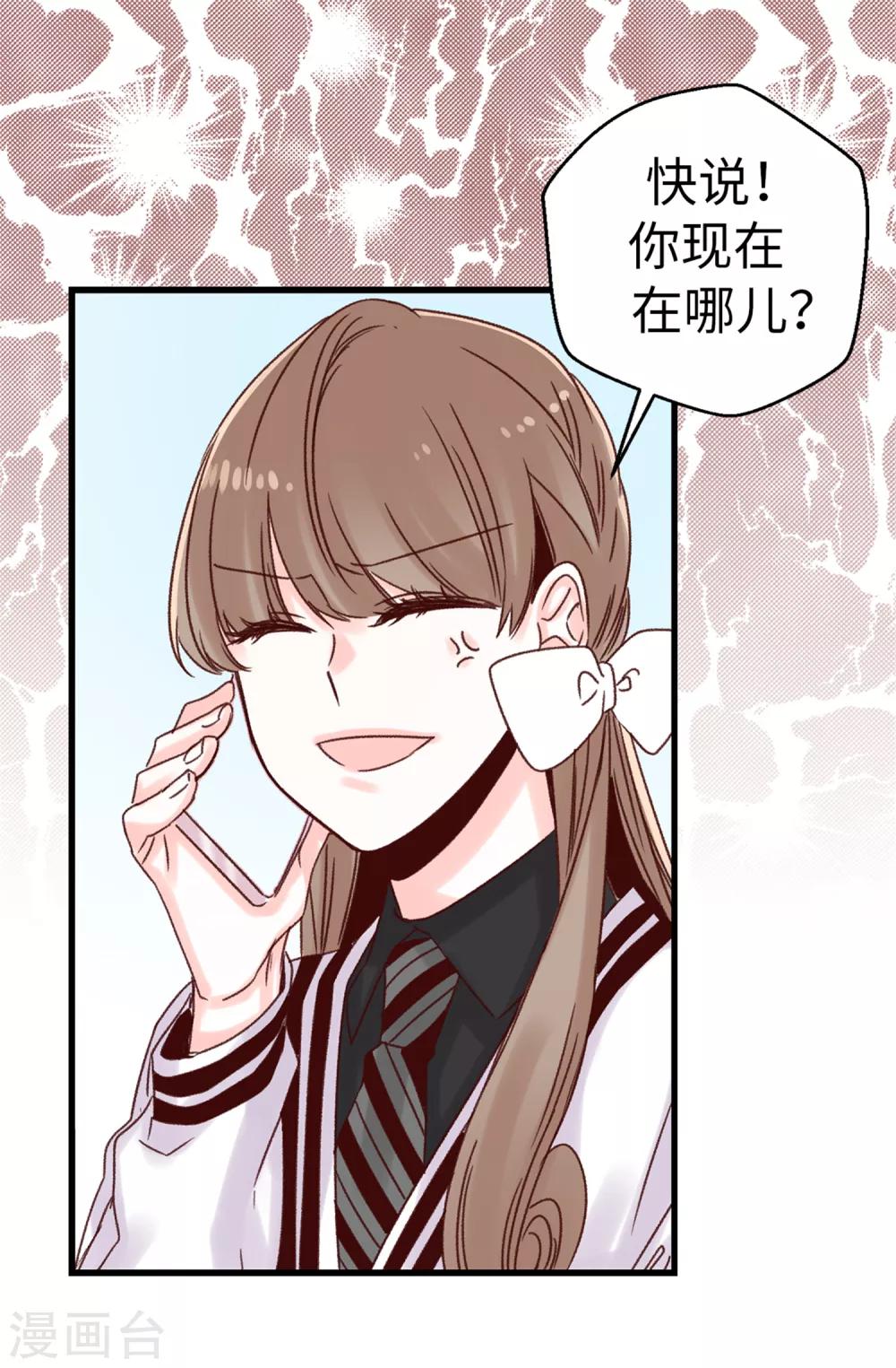 第46话 相同的目的-第47话