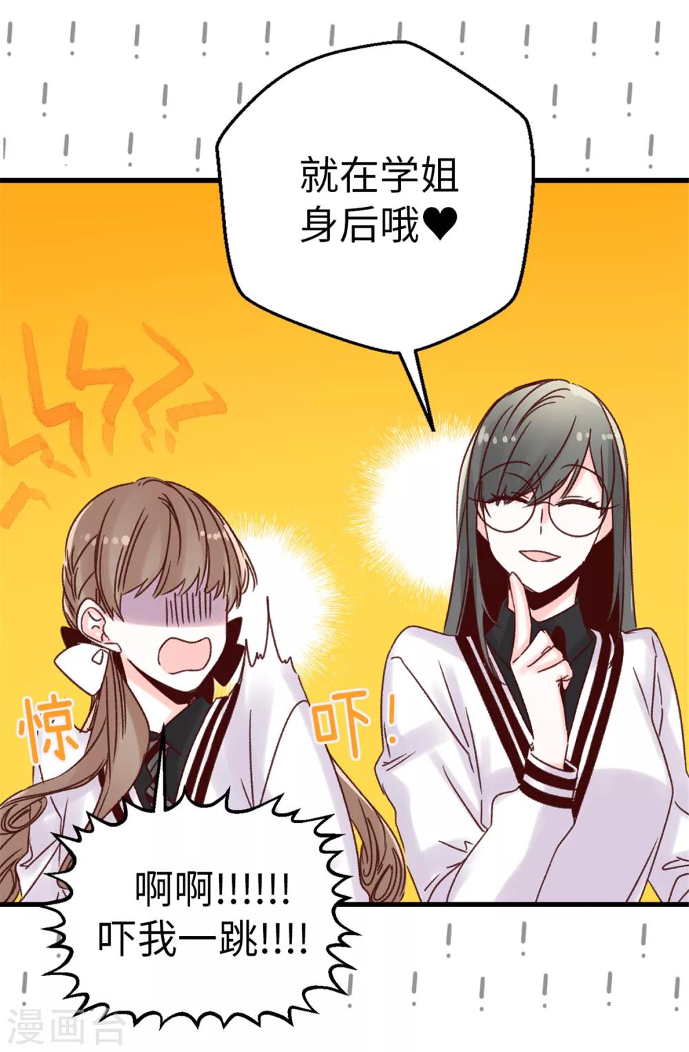 第46话 相同的目的-第47话