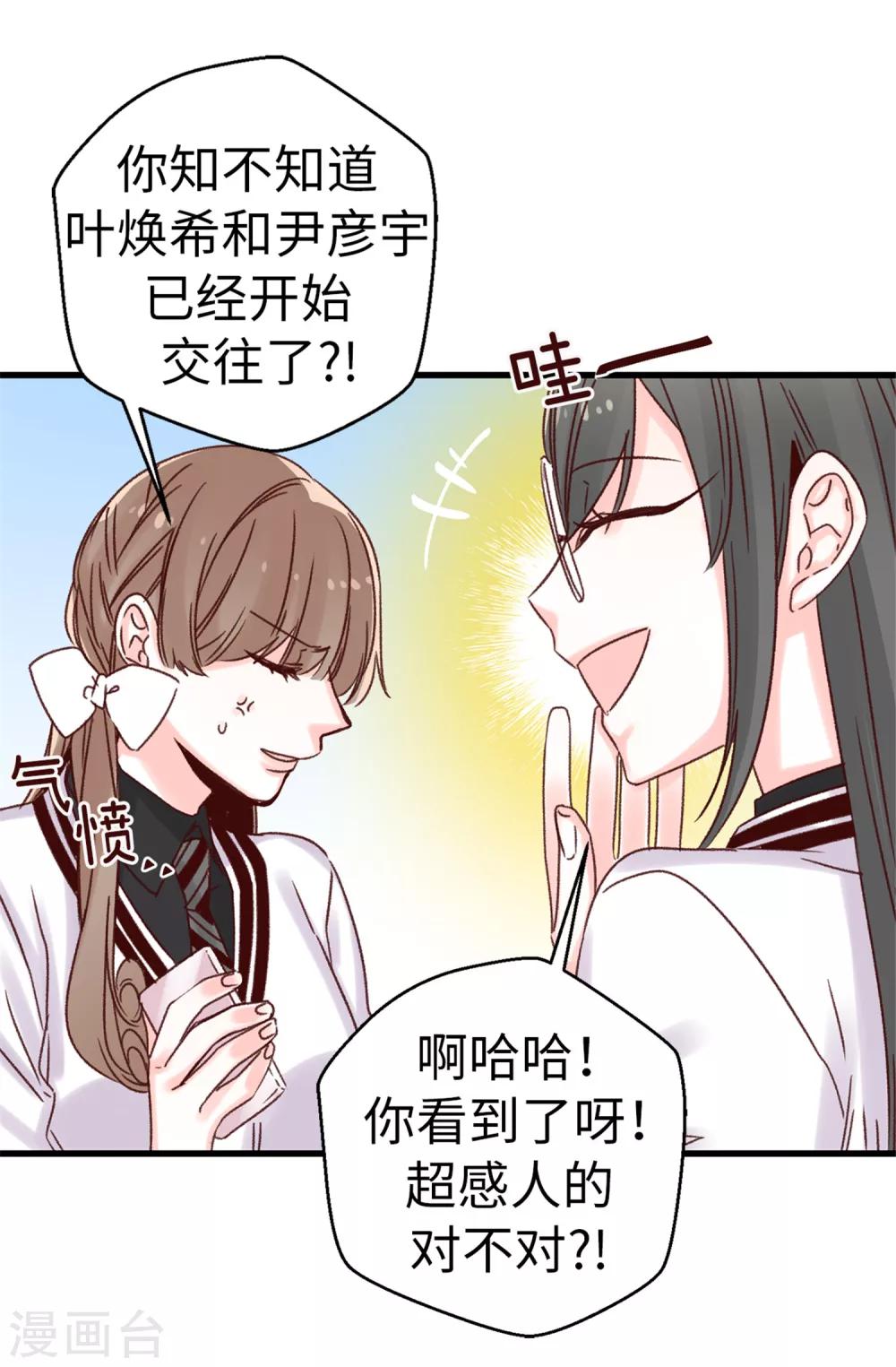 第46话 相同的目的-第47话