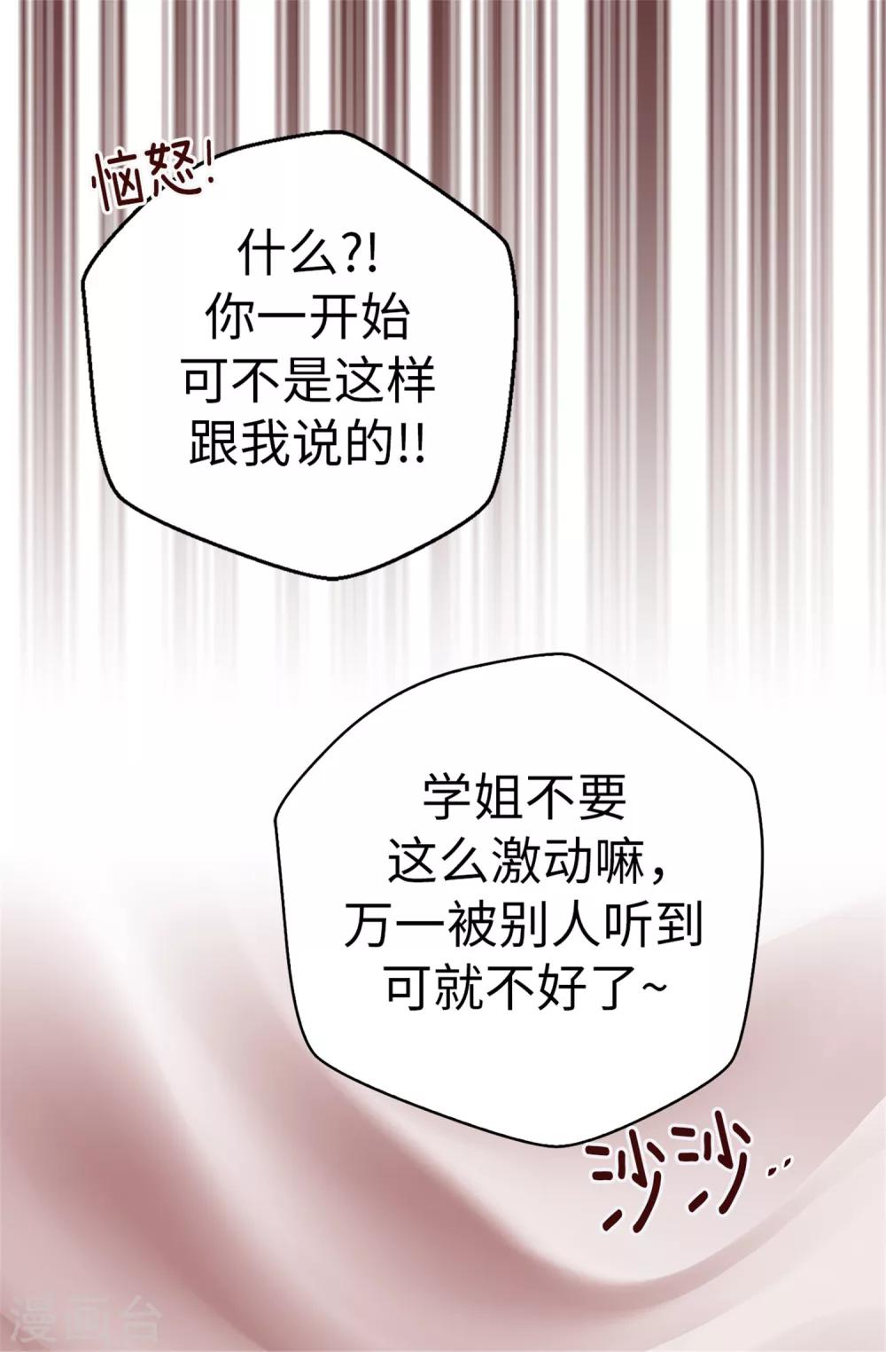 第46话 相同的目的-第47话