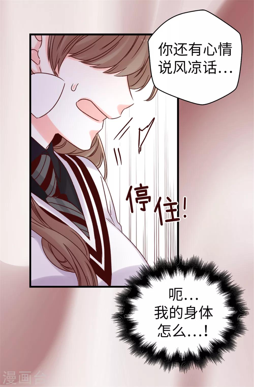 第46话 相同的目的-第47话