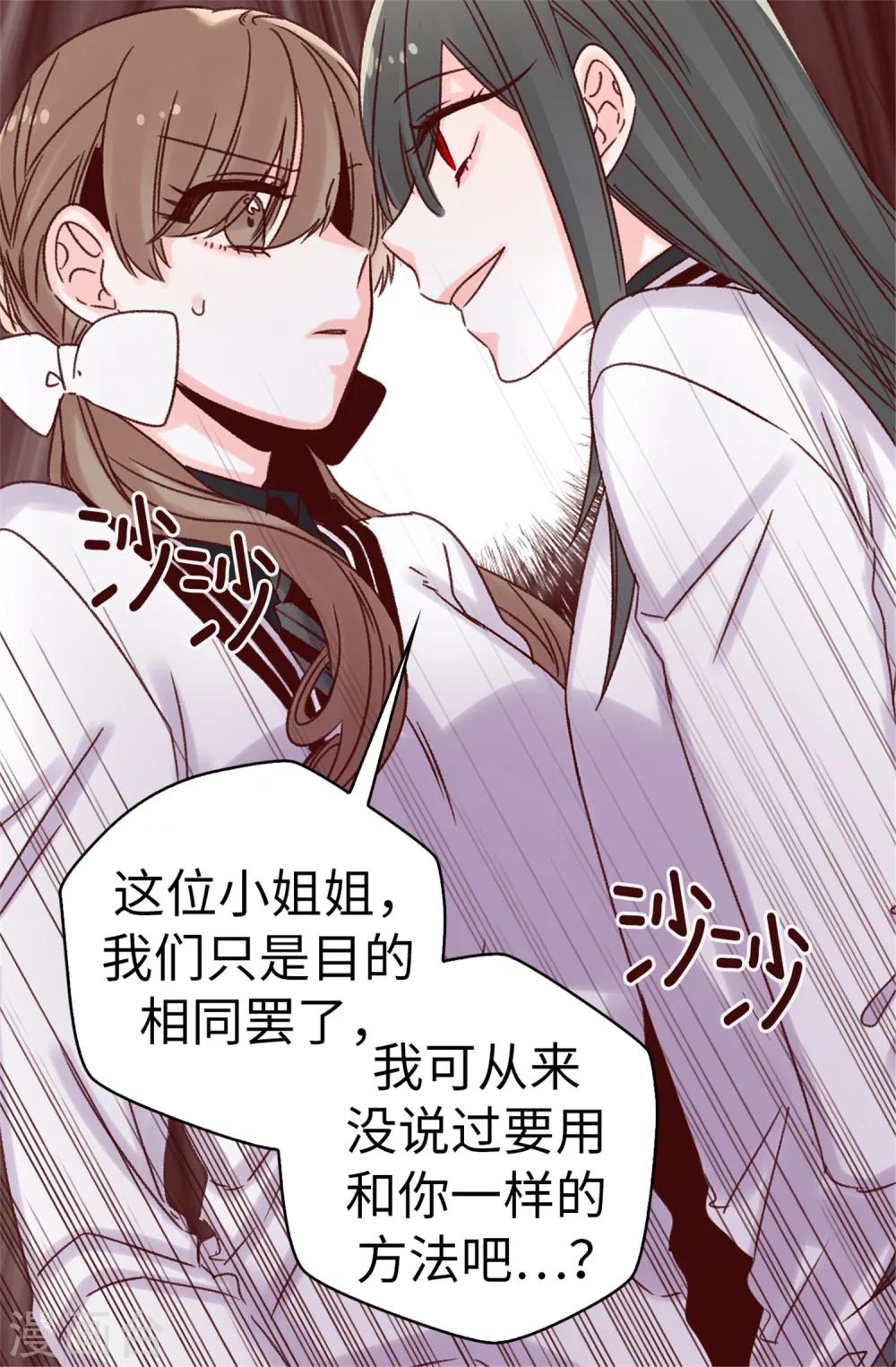 第46话 相同的目的-第47话