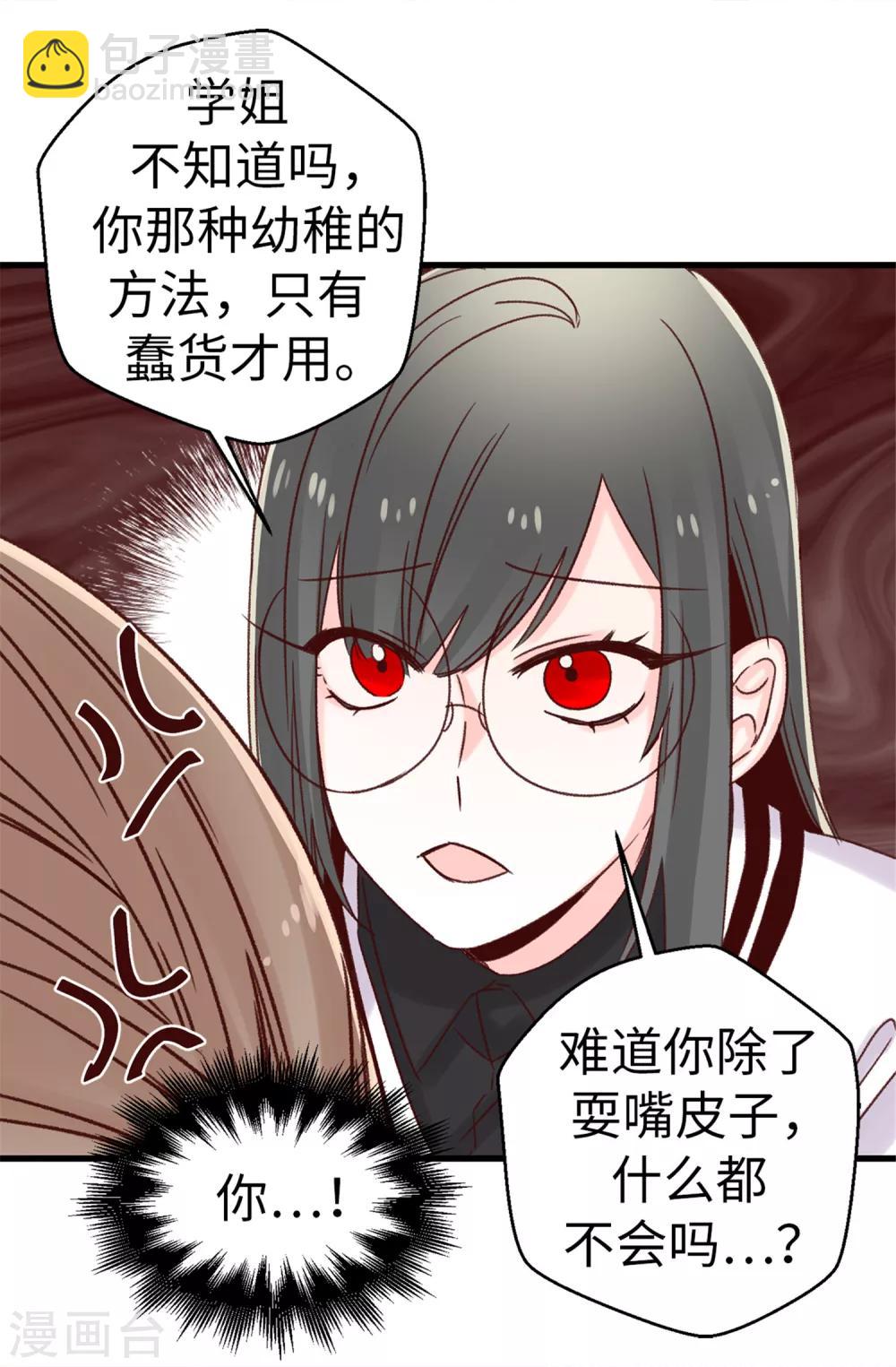 第46话 相同的目的-第47话