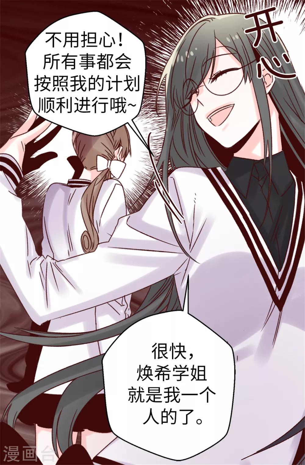 第46话 相同的目的-第47话
