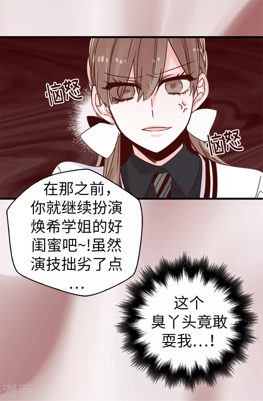 第46话 相同的目的-第47话