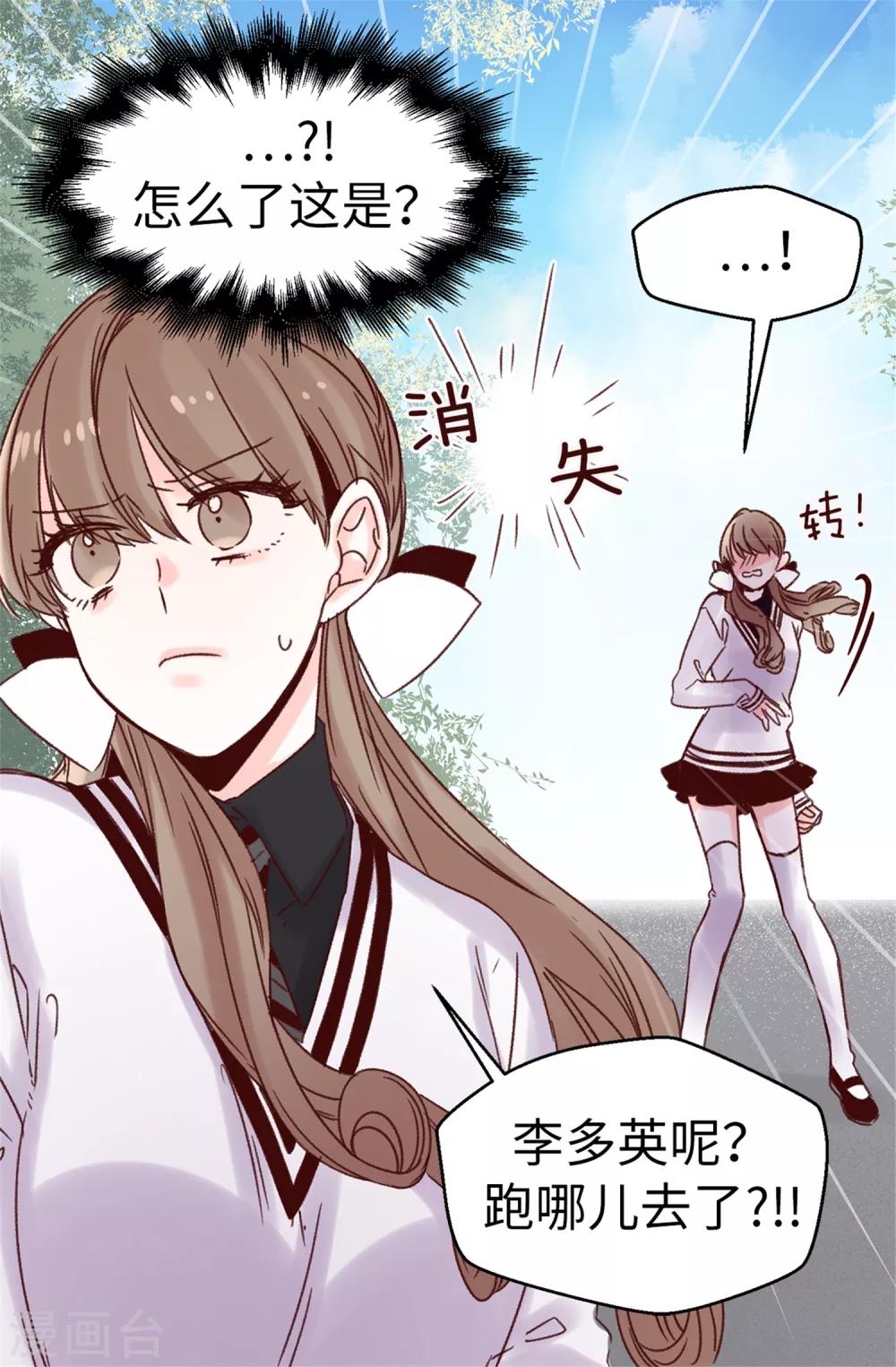 第46话 相同的目的-第47话