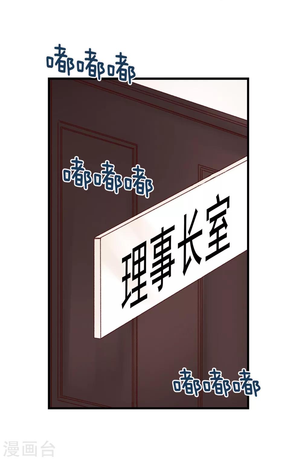 第46话 相同的目的-第47话
