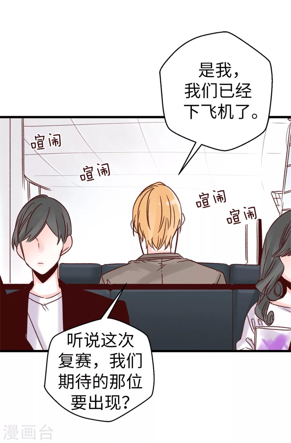 第46话 相同的目的-第47话