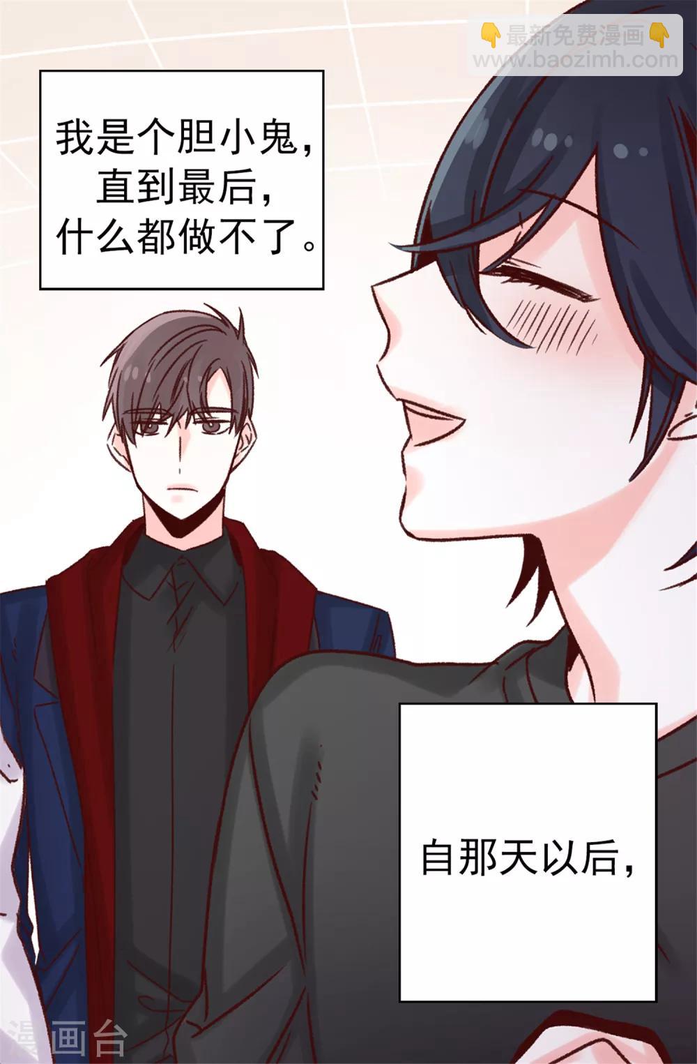 第46话 相同的目的-第47话
