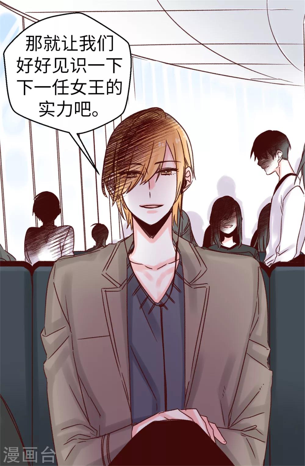 第46话 相同的目的-第47话