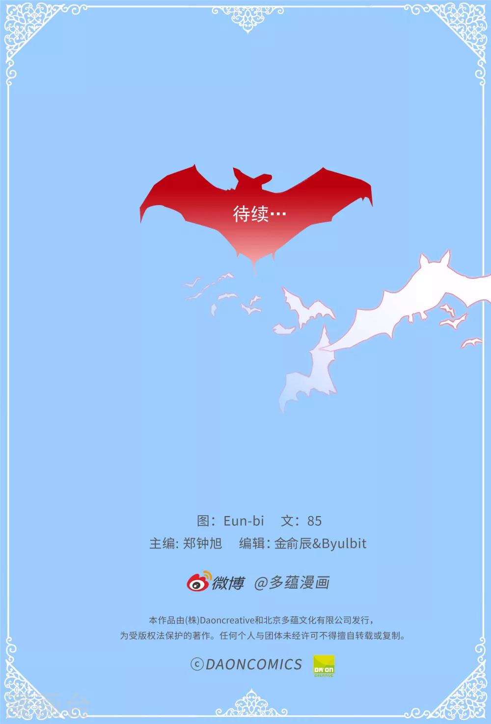 第46话 相同的目的-第47话